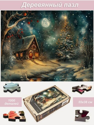 Изображение товара Пазл Алма деревянный 1000 деталей. Новый год. Праздник в деревне