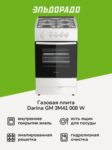 Изображение товара Газовая плита Darina GM 3M41 008 W