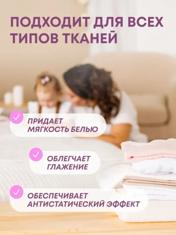 Кондиционер для детского белья Meine Liebe, 800мл NEW FORMULA — фото 1