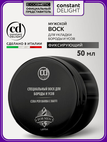 Изображение товара Воск для формирования усов и бороды CONSTANT DELIGHT For Men 50 мл