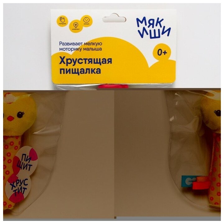 Игрушка развивающая Мякиши Мишка пирамидка-погремушка - фото №17