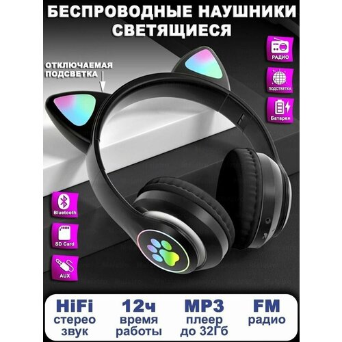 Наушники беспроводные Bluetooth