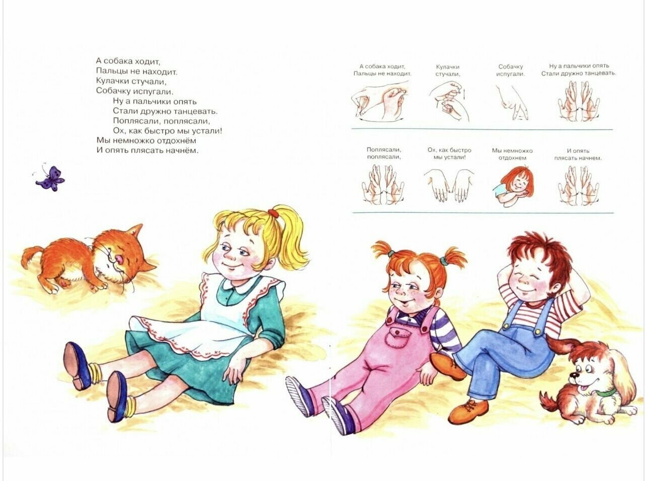 Игры С пальчиками, кулачки-Ладошки, Расскажи Стихи Руками для Детей От 5 лет - фото №3