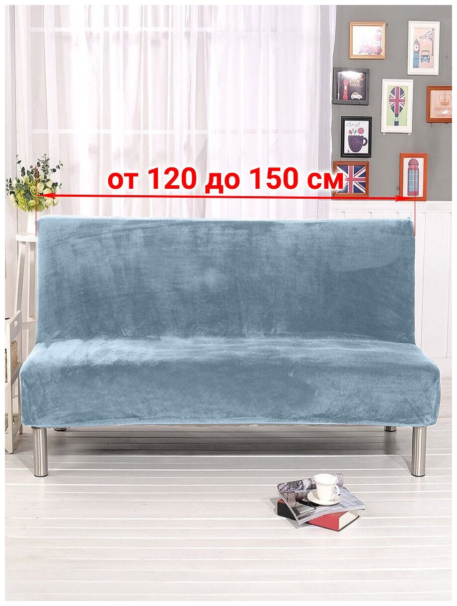 Чехол на двухместный диван без подлокотников Бруклин серо-голубой