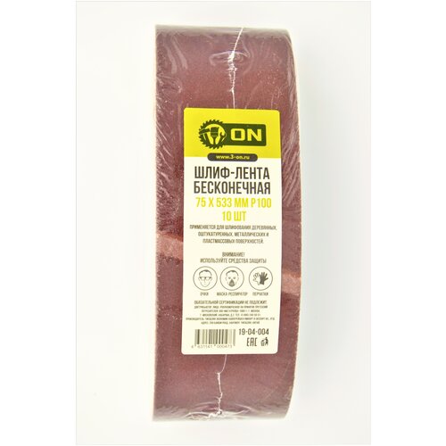 Лента абразивная бесконечная 533х75мм, зерно 100,10шт в уп. 