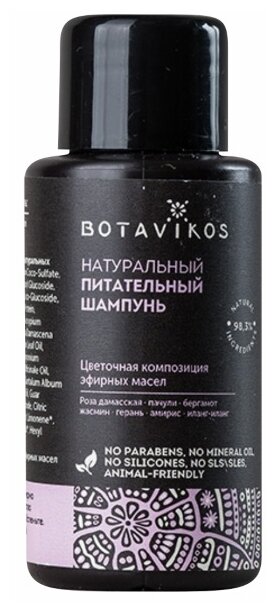 BOTAVIKOS шампунь Aromatherapy Relax натуральный питательный, 50 мл