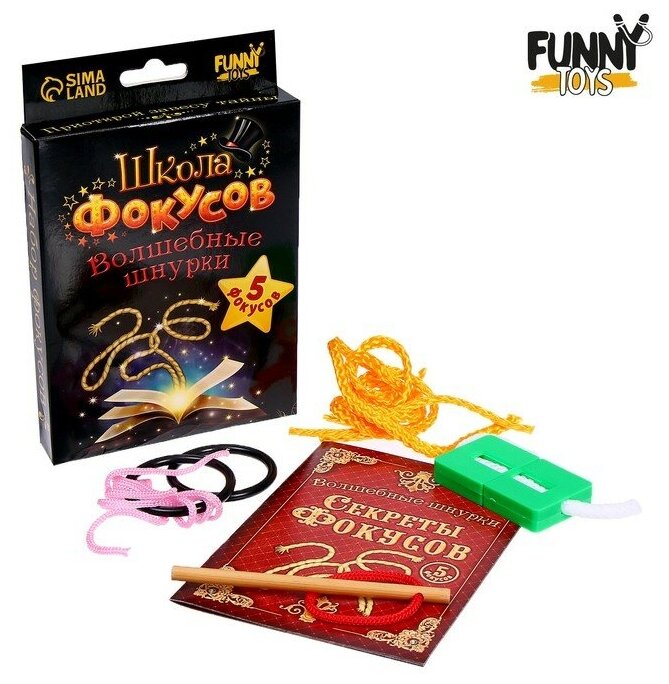 Funny toys Фокусы «Волшебные шнурки», 5 фокусов