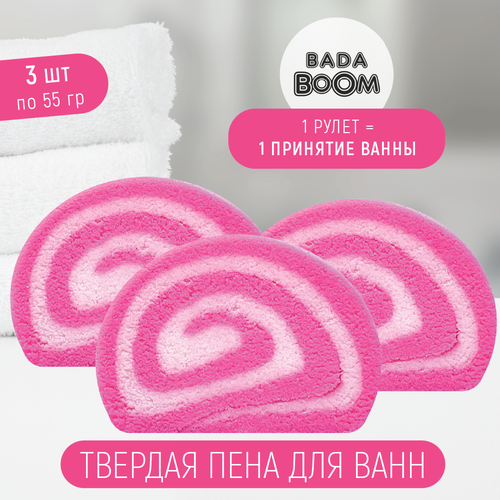 Твердая эко пена для ванн 3 шт x 55 г Barbie Roll - Розовая жвачка BADA BOOM твердая пена ролл для ванны bada boom rainbow 50 г