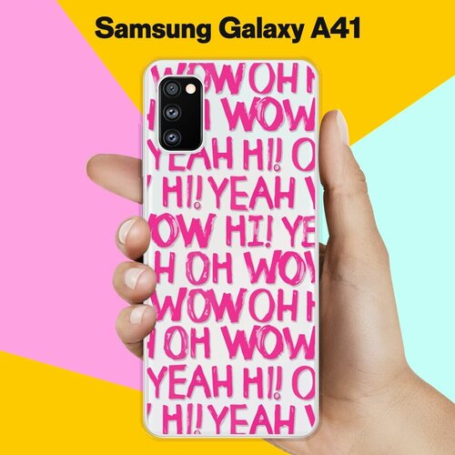 Силиконовый чехол Oh yeah на Samsung Galaxy A41