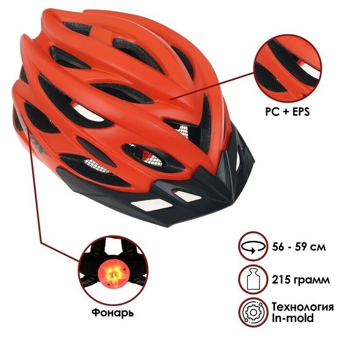Шлем велосипедиста BATFOX J-792, р. 56-59 см, цвет оранжевый