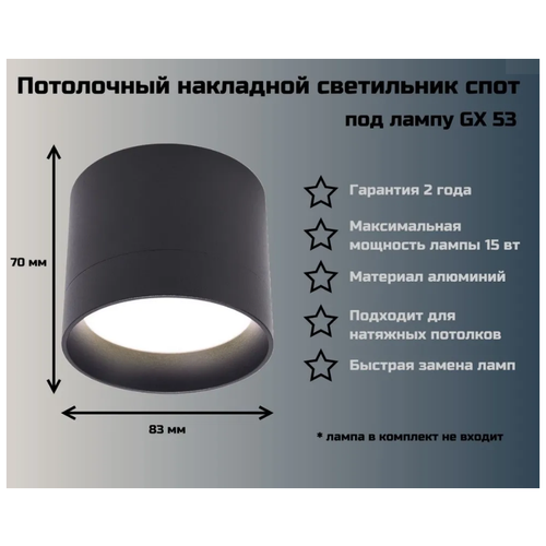 Потолочный светильник / спот LBT, GX53