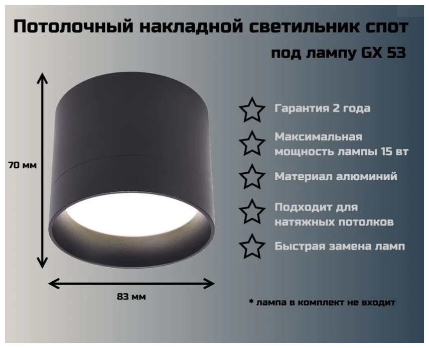 Потолочный светильник / спот LBT, GX53