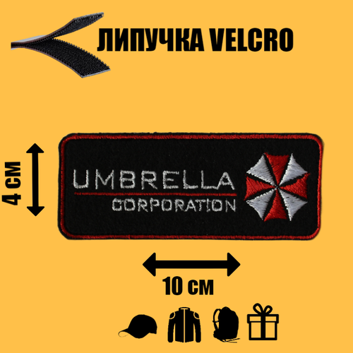 Нашивка (шеврон) на одежду на липучке Umbrella corporation  4х10 см. шеврон нашивка патч umbrella corporation корпорация амбрелла умбрелла на липучке