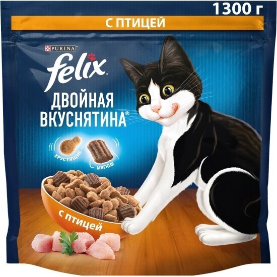 Сухой корм для взрослых кошек Felix Двойная Вкуснятина с птицей 1,3 кг