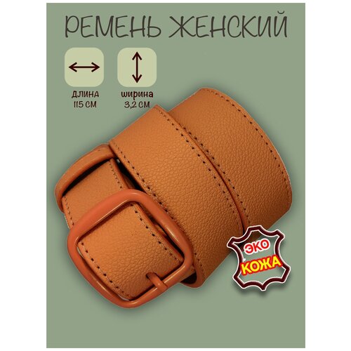 фото Ремень женский из экокожи. длина 115, ширина 3,2 см/ для девушек/девочек awengo belts
