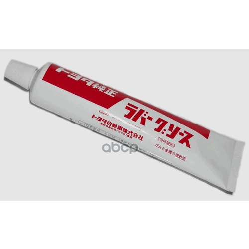 Смазка Тормозного Суппорта 100Г. rubber Grease TOYOTA арт. 0888701206