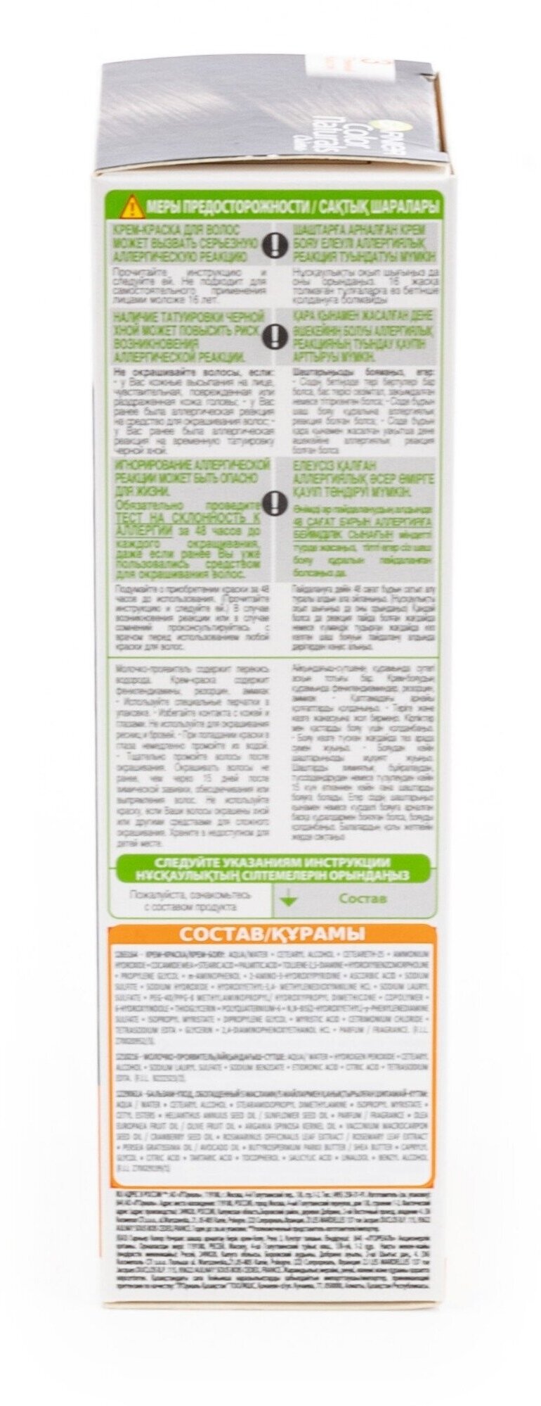 Крем-краска для волос Garnier Color Naturals 7.40 Пленительный медный 110 мл - фото №13