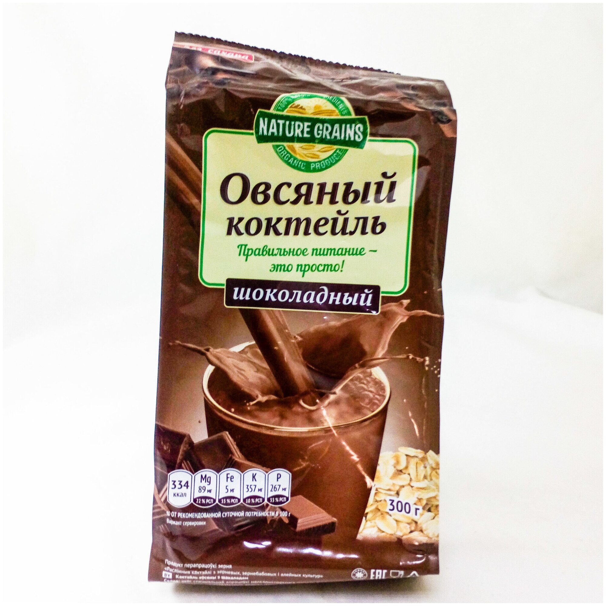 Коктейль овсяный с шоколадом 300 гр (Компас здоровья) - фотография № 4