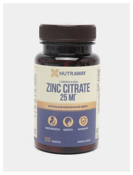 Капсулы NUTRAWAY Zinc Citrate, 25 мг, 120 шт.