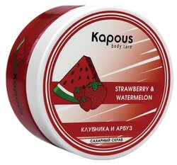 Kapous Professional Body Care Сахарный скраб Клубника и Арбуз