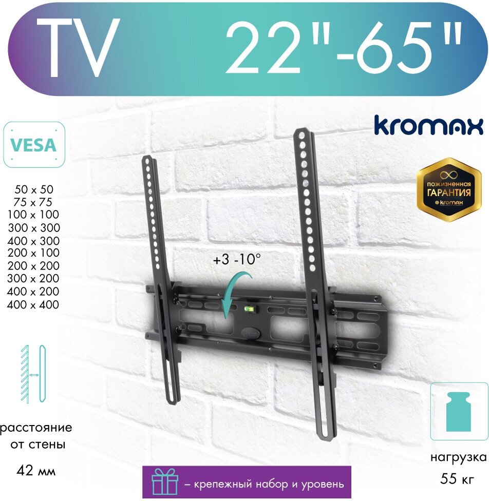 Кронштейн для ТВ Kromax - фото №11