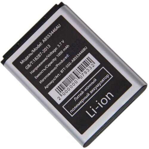 Аккумуляторная батарея для Samsung B2100, C3212, C3300, C5010, C5212, E1050, E1107, E2232, F310, i320 (AB553446BU) 1000 mAh