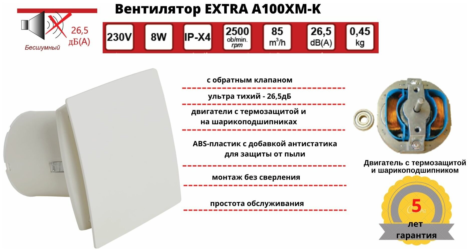 Вентилятор вытяжной с обратным клапаном, MTG A100XM, D100 мм, кремовый - фотография № 6