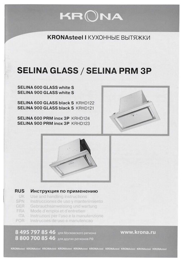Вытяжка Krona SELINA 600 PRM INOX 3P - фотография № 13