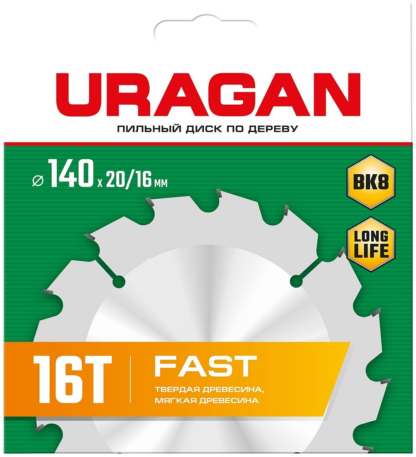 Пильный диск URAGAN Fast 36800-140-20-16_z01 - фотография № 3