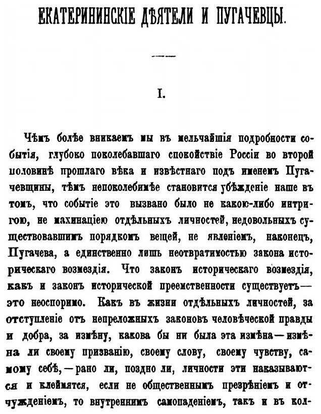 Книга Политические движения русского народа. Том 1 - фото №6