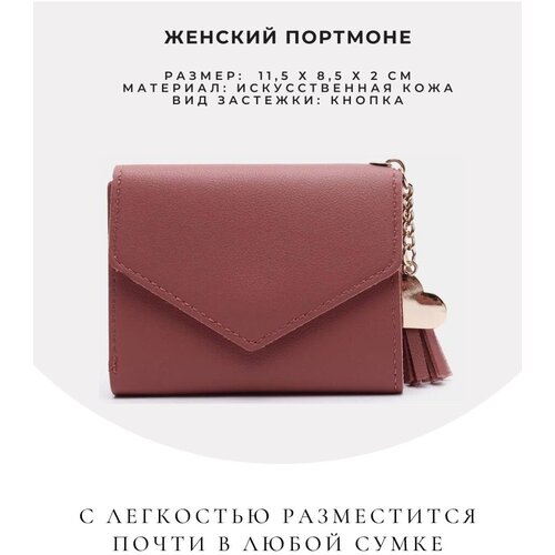 фото Кошелек , розовый brionda