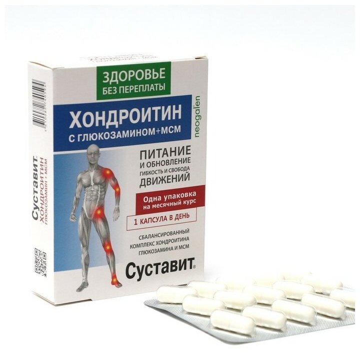 Капсулы Суставит Хондроитин/глюкозамин+МСМ "Питание и обновление" 850 мг 30 шт