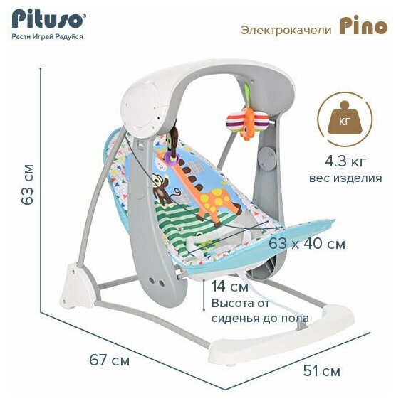 Электрокачели Pituso Pino Giraffe/Жираф Качели для детей, электрическая шезлонг для детей, колыбель с Bluetooth, качающееся кресло, детская кроватка, люлька