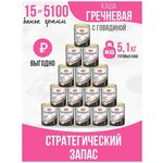 Каша особая гречневая с говядиной 340 г. Стандарт этикет 15 шт - изображение