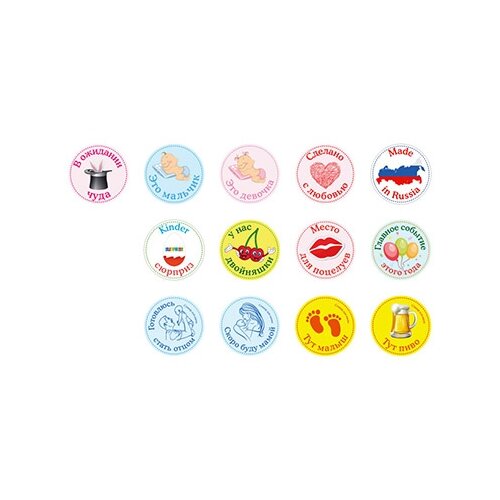 STICK`nCLICK Набор стикеров 13 штук 10 см В ожидании чуда для беременных 83013 34244064082