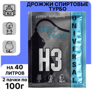 Спиртовые турбо дрожжи для самогона High Spirits H3 Universal, (100 x 2 шт). Сделано в Англии.