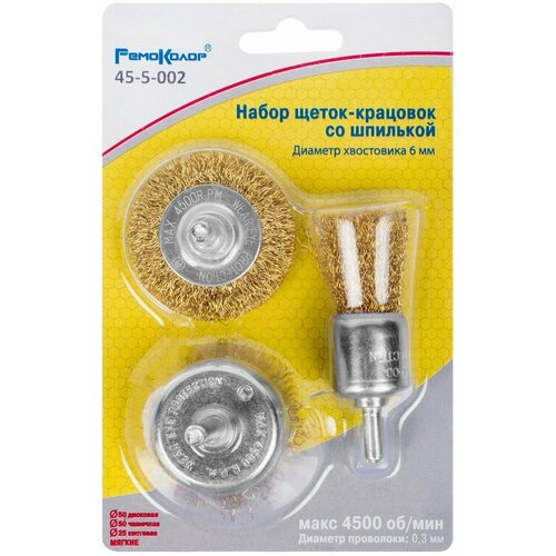 Набор кордщеток со шпилькой для дрели 3пр латунь дисковая щетка50мм чашка 50мм торцевая 25мм 3 предмета Hobbi 1366₽