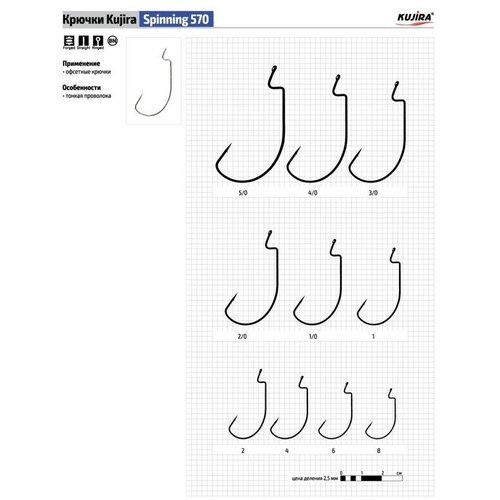 крючки офсетные kujira spinning 570 цвет bn 1 5 шт Крючки офсетные Kujira Spinning 570, цвет BN, № 1, 5 шт