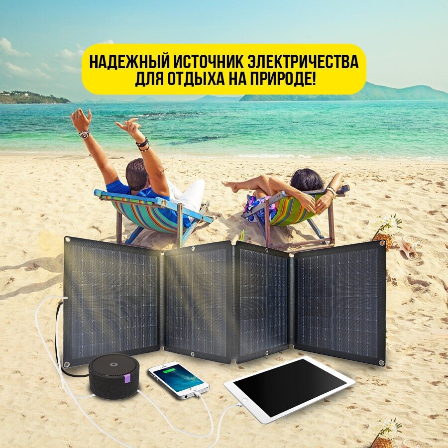 Портативная солнечная панель туристическая 100 Вт USB, USB Type-C, PD DC5521 - фотография № 9