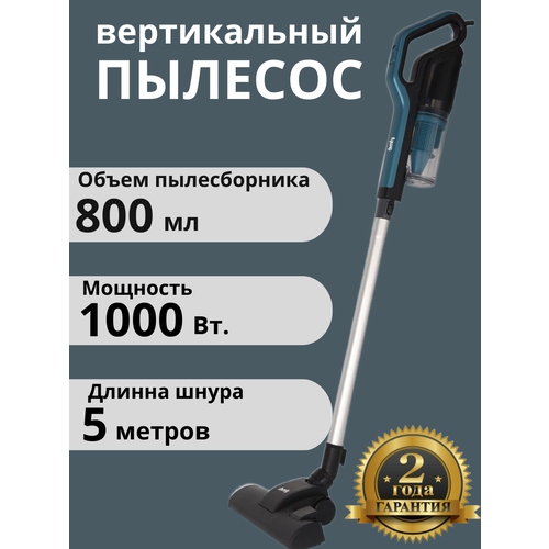 Вертикальный пылесос Domfy DSC-VC305