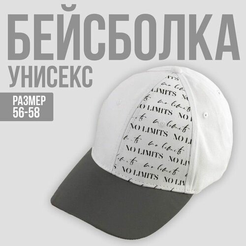 overhat кепка взрослая с прямым козырьком art р р 56 см Кепка , размер 56, серебряный, белый