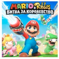 Mario + Rabbids Kingdom Battle (Nintendo Switch - Цифровая версия) (EU)