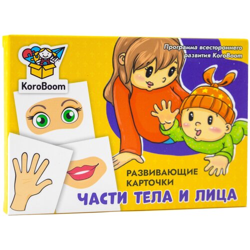 Развивающие карточки KoroBoom Части тела и лица, 16 обучающих карточек Домана