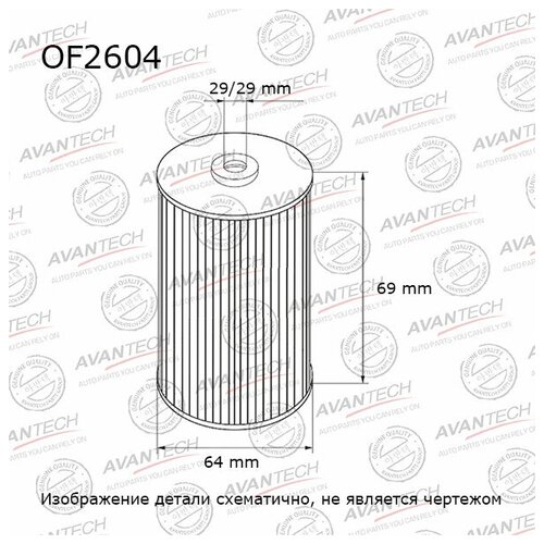 Фильтр масляный Avantech FORD FOCUS Mondeo IV PEUGEOT 308 CITROEN C4 167₽