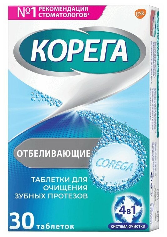 Таблетки Корега 30 шт для очищения зубных протезов отбеливающие