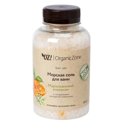 OZ! OrganicZone Морская соль для ванн Марокканский апельсин, 250 мл морская соль для ванн oz organiczone остров свежести 250 мл