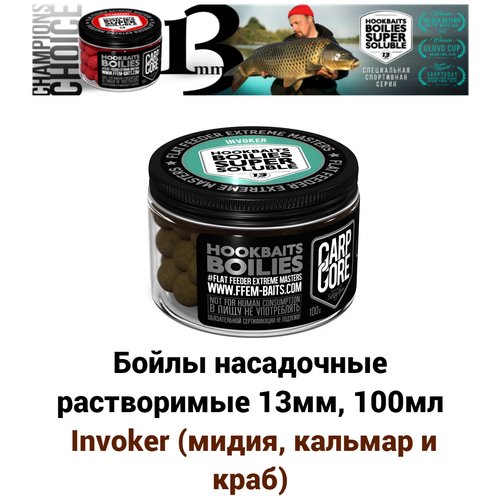 Растворимые насадочные бойлы 13мм HOOKBAITS SUPER SOLUBLE Invoker (Мидия, кальмар и краб) / Пылящие / Пылики