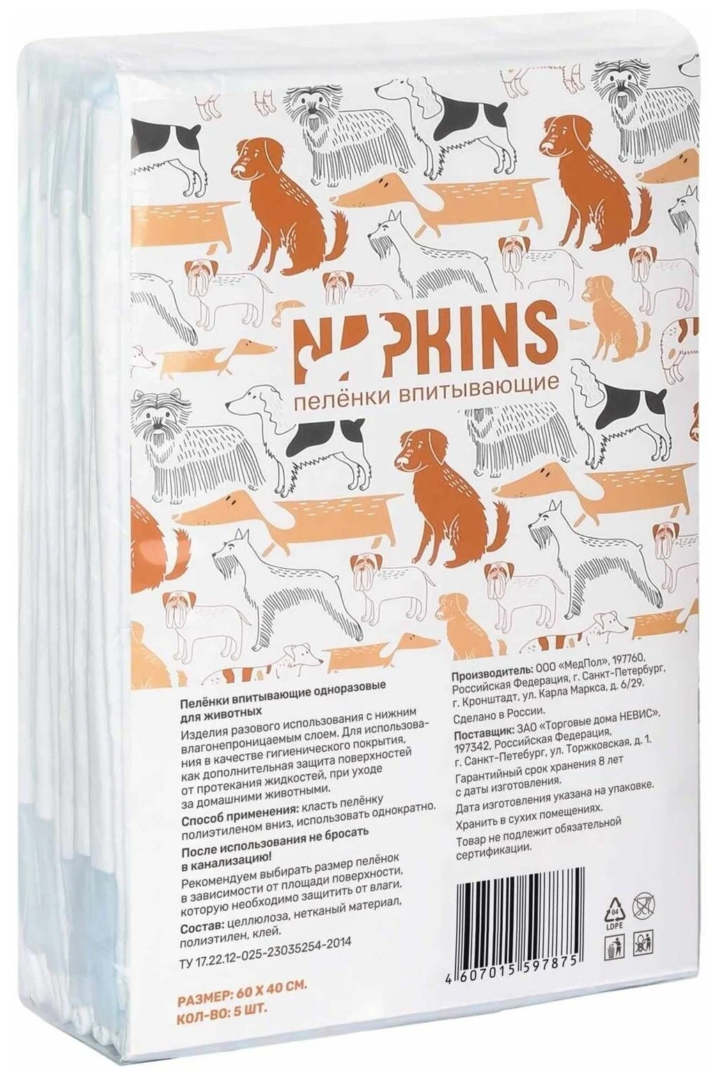 Набор впитывающих пеленок для собак "Napkins", 60x40 см 5 штук
