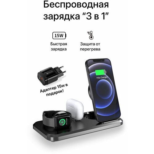 Беспроводная зарядка 3 в 1 для смартфонов iPhone, Беспроводная Док станция, Устройство с быстрой зарядкой 15W, для AirPods 1,2, Pro и часов Apple Watch