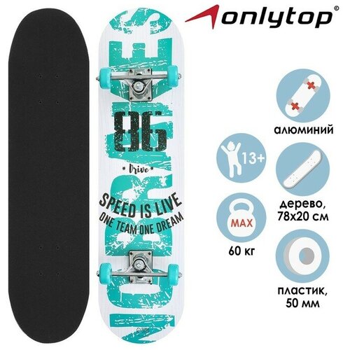 фото Onlytop скейтборд подростковый onlytop no brakes, 78х20 см, колёса pvc 50 мм, алюминиевая рама